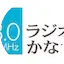 Logo Radio Kanazawa