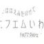 FM Iwanuma