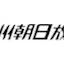 Logo KBC Radio