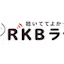 RKB Radio