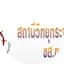 Logo 102 Radio