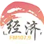 Logo Hebei Economics Radio