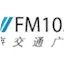 Logo Shanghai Traffic Radio