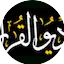 Logo Radio Quran Karem