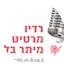 Logo Radio Martit