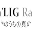 Logo True Life in God Radio Japanese