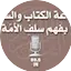 Logo Kitabb Sunnah