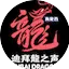 Logo Dubai Dragon