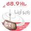 Logo Radio Arina (AMG Farsi Radio) رادیو فارسی تورنتو