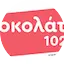 Logo Σοκολάτα 102.4