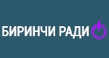Logo Биринчи Радио
