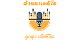 Logo ไทยลานนาเรดิโอ เพลงลูกทุ่ง เพื่อชีวิต