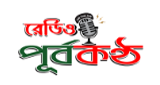 Logo Radio Purbakantho