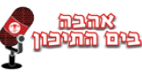 Logo radio havabyamatichon
