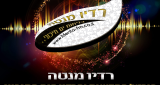Logo radio manta yam tichonit