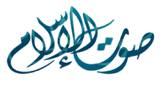 Logo صوت الإسلام