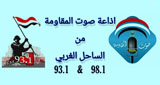 Logo إذاعة صوت المقاومة