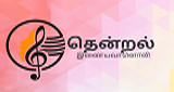 Logo Thendral