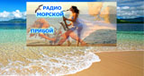 Logo Морской Прибой