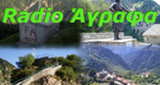 Logo ΡΑΔΙΟ ΑΓΡΑΦΑ