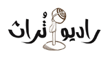Logo راديو تُراث