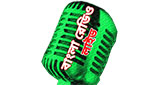 Logo Bengali Radio Live (বাংলা রেডিও)