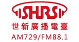Logo 世 新 廣播 電台 SHRS 88.1 FM