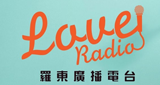 Logo Love Radio 羅東廣播電台