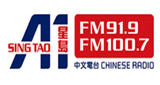 Logo A1 Chinese Radio