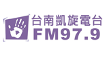 Logo 台南凱旋 97.9
