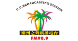 Logo FM90.9 The Voice of Chaozhou Radio