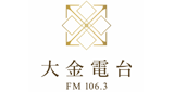 Logo FM106.3 Daikin Radio
