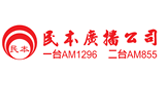 Logo 民本廣播 AM 1296