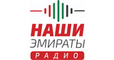 Logo Наши Эмираты / Our Emirates Radio