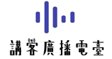 Logo Hakka Radio