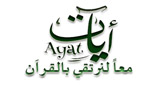 Logo Ayat | إذاعة آيات القرآن الكريم