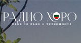 Logo Радио Хоро
