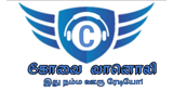 Logo Covai Fm Radio
