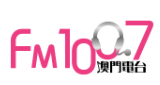 Logo 澳門電台 FM 100.7