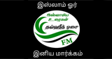 Logo Islam or iniya margam