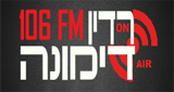 Logo Radio Kol Dimona