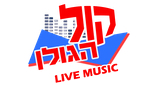 Logo Radio Kol HaGolan