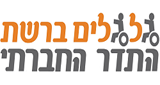 Logo Radio Galgalim BaReshet