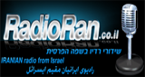 Logo Radio Ran راديو اسرائيل ران