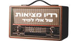 Logo Radio Metsiot - International Station