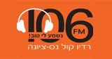 Logo Radio Kol Nes Tziona