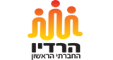 Logo Radio Hevrati HaRishon