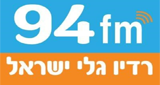 Logo Radio Galey Israel