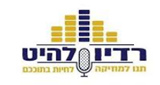Logo radiolahit - רדיו להיט