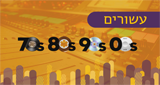 Logo GalGalatz - עשורים